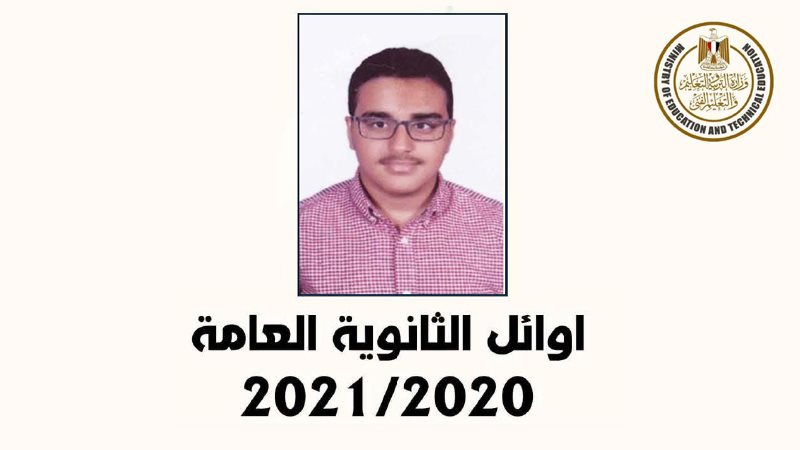 الطالب محمد هانى