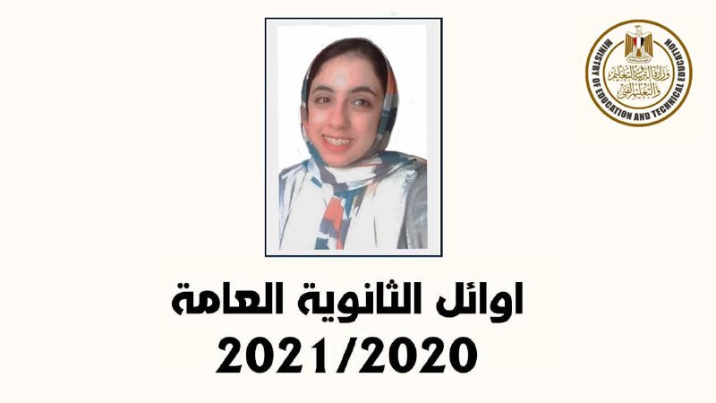 شهد حسن عبد الحافظ