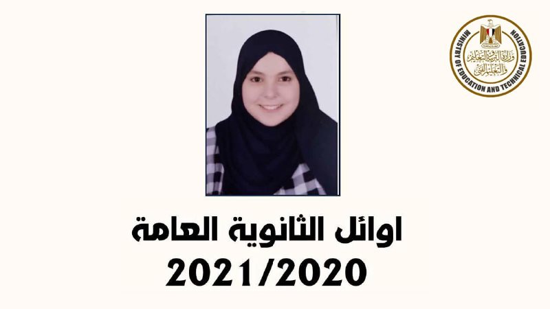 ريهام محمود مصطفي