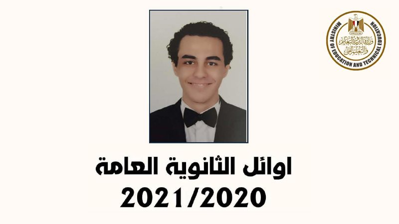 شاول عيسي بسطا جبرائيل