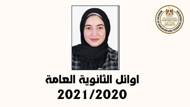 عهد مصطفي السيد محمد