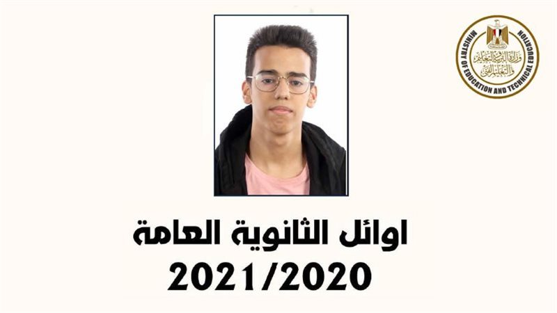 الطالب محمود محمد