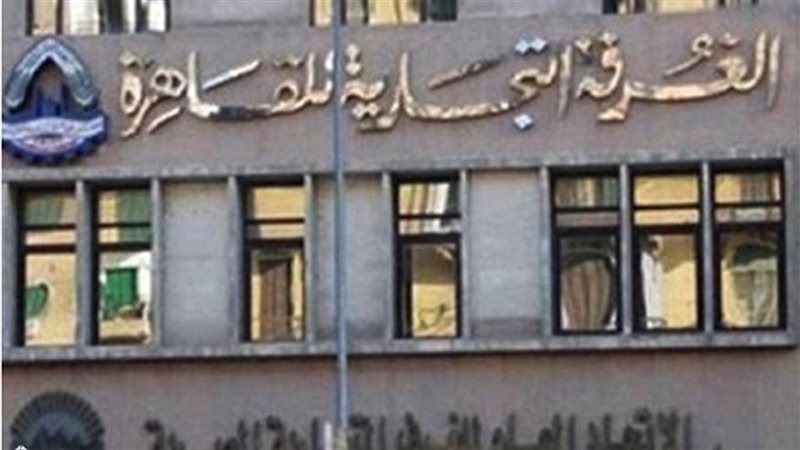 الغرف التجارية