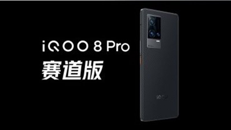 iQOO 8 و8 Pro