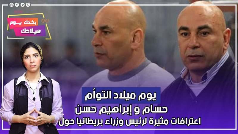 حسام حسن وإبراهيم
