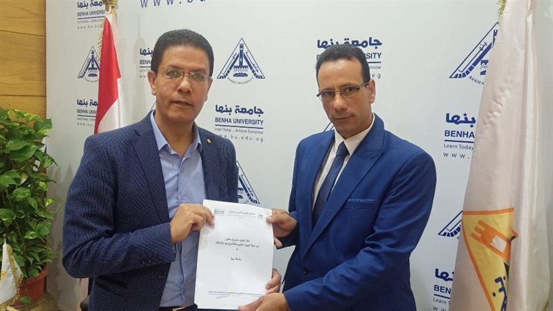 جامعة بنها