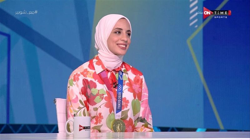 فريال أشرف بطلة الكاراتيه