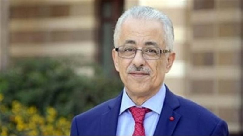 وزير التربية والتعليم