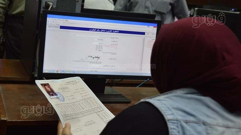 تنسيق الجامعات 2021