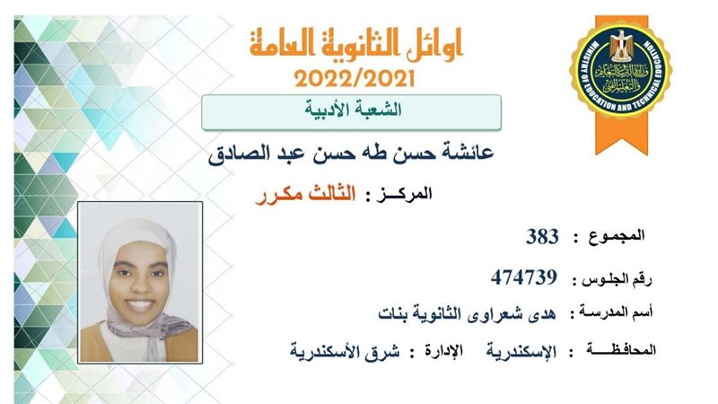 الثالث مكرر أدبي
