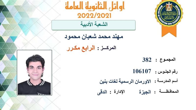  مهند محمد شعبان