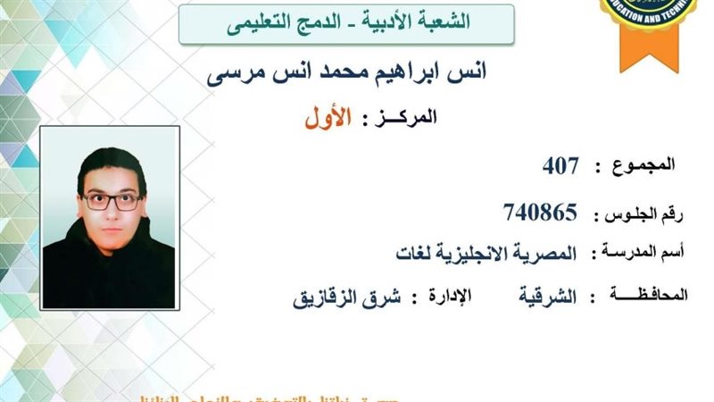 أنس ابراهيم محمد