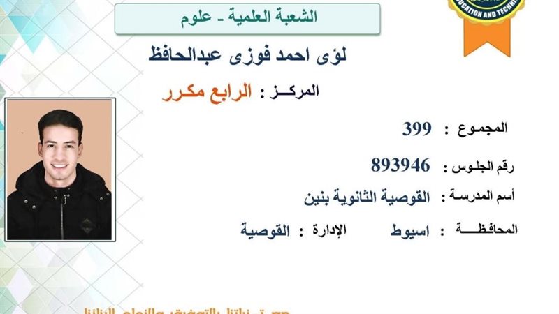  الطالب لؤي احمد