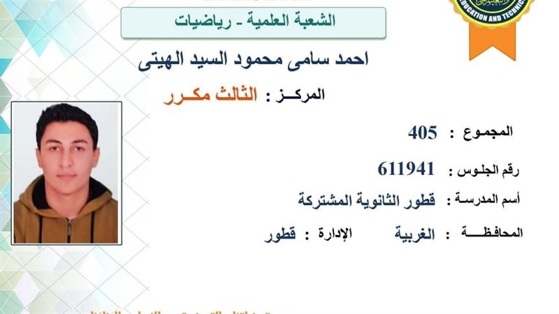  الطالب أحمد سامي
