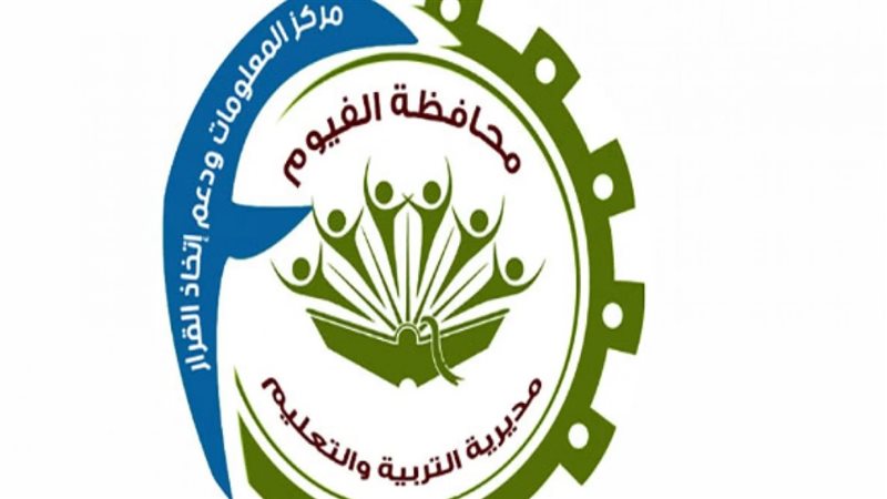 مديرية التربية والتعليم