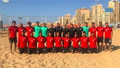 معسكر مغلق لمنتخب الشاطئية استعدادا لخوض كأس الأمم الإفريقية المقبلة