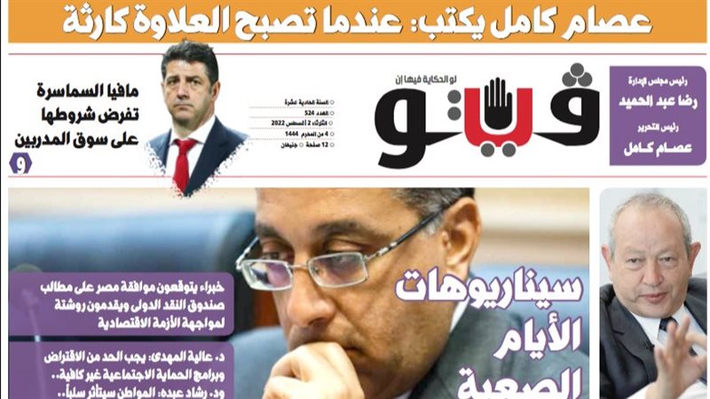 فيتو