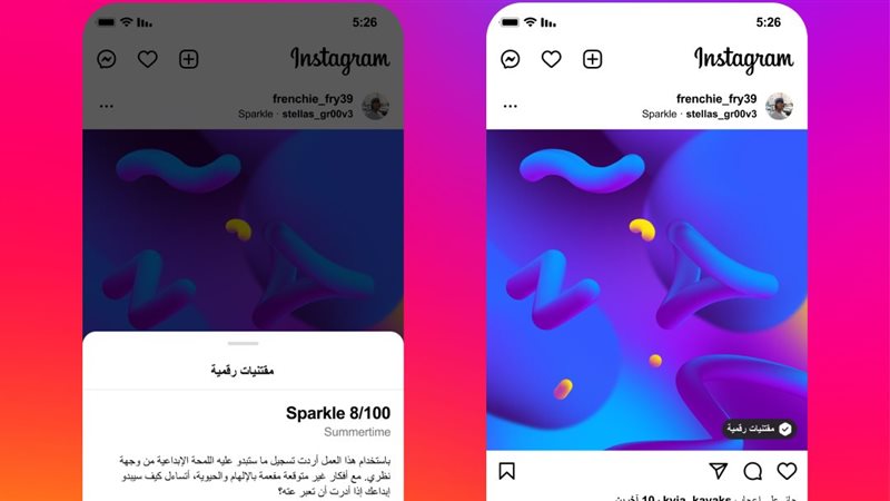 المحافظ الرقمية لانستجرام