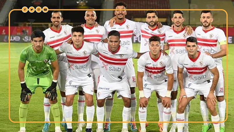 الزمالك