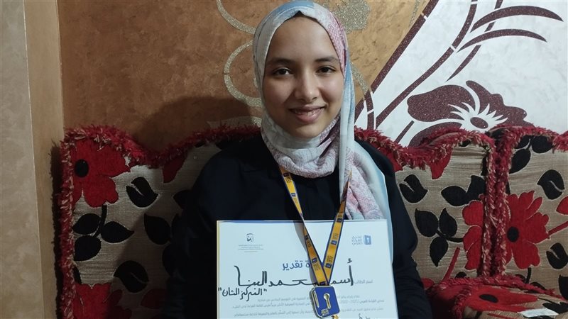 أسماء البنا حاصلة