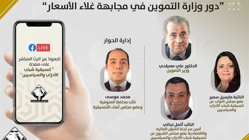 صالون تنسيقية شباب