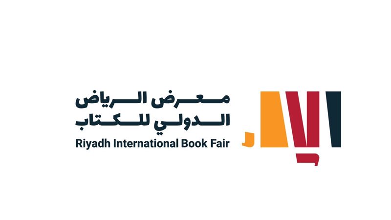 معرض الرياض الدولي