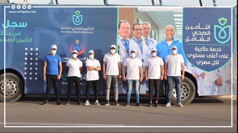 منظومة التأمين الصحي