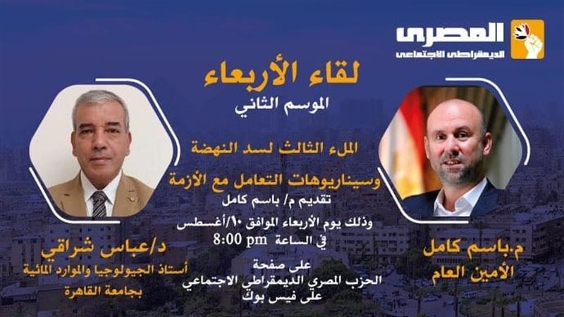 برنامج الأربعاء 2