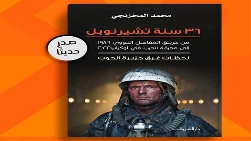 غلاف الكتاب