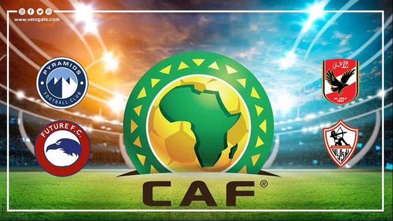 دوري أبطال أفريقيا