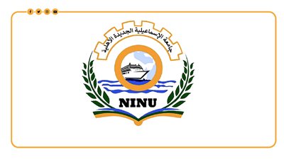 مصروفات جامعة الإسماعيلية الأهلية | إنفوجراف