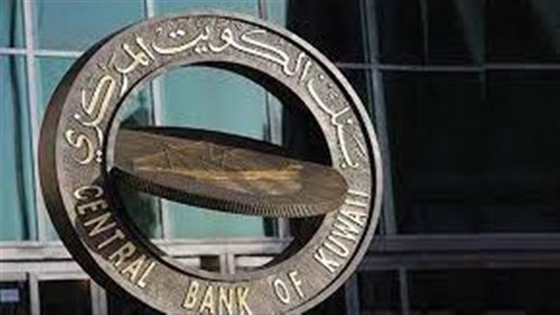 البنك المركزي الكويتي