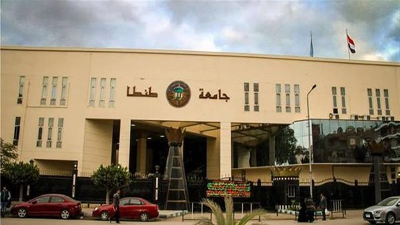 جامعة طنطا