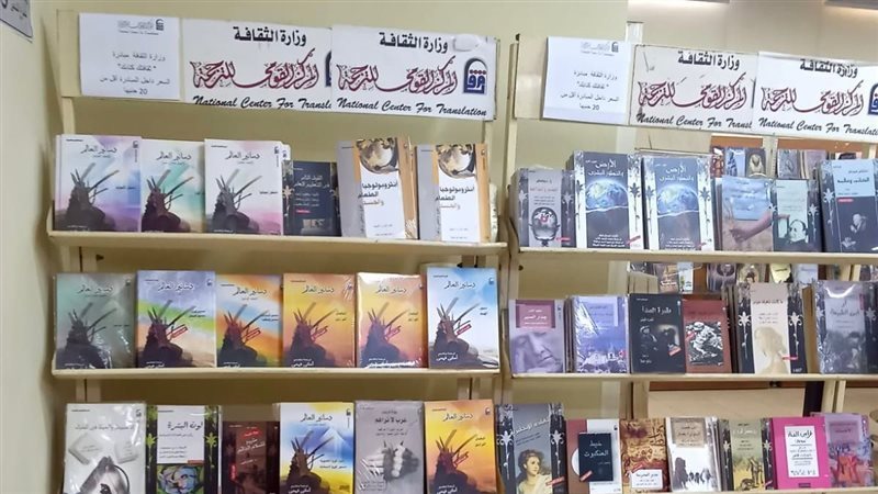 القومي للترجمة