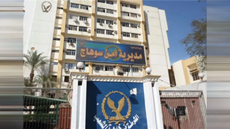 مديرية أمن سوهاج،فيتو