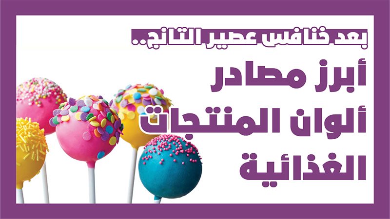حشرة الكوشينيل
