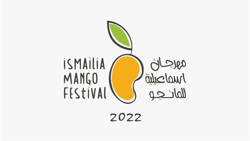 شعار مهرجان الإسماعيلية