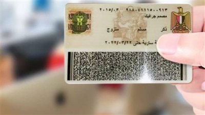 شروط الحصول على بطاقة الرقم القومي 2023 من البريد