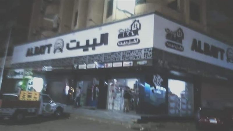 ترشيد الكهرباء في