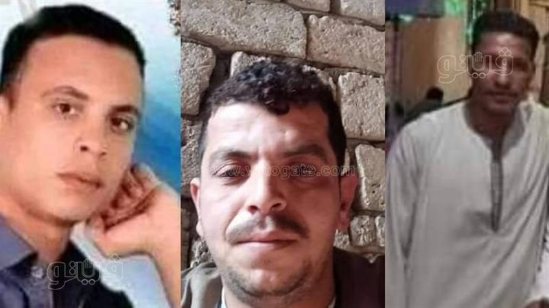 الضحايا الثلاث