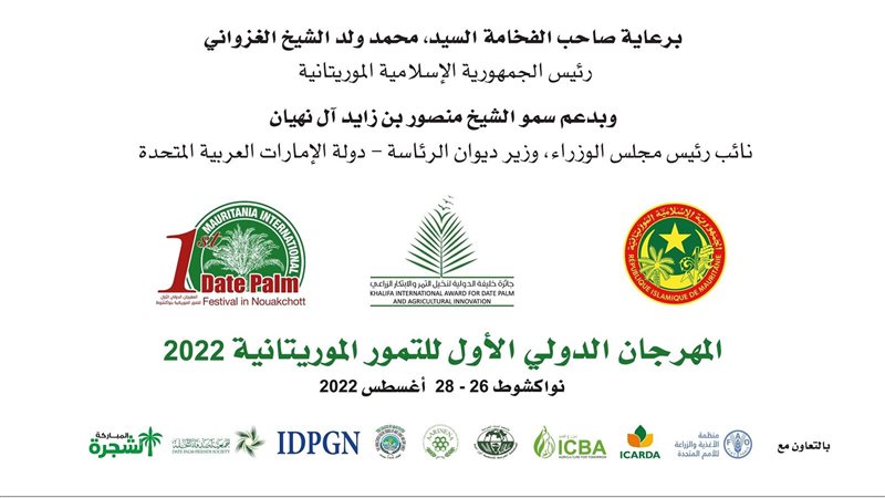 المهرجان الدولي الأول
