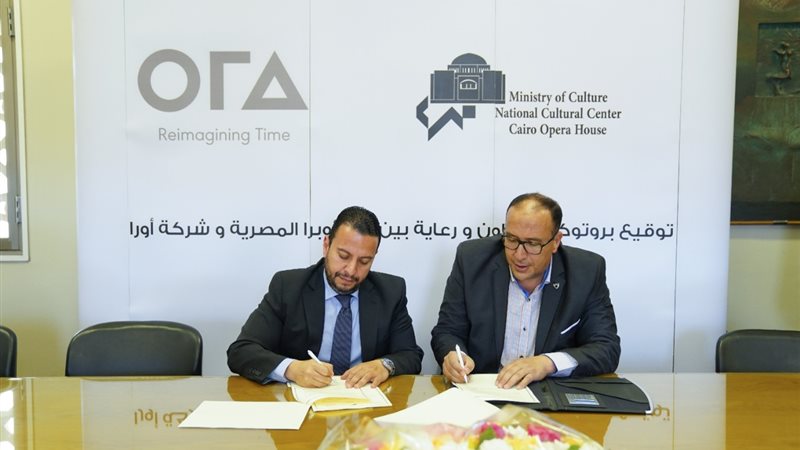  بروتوكول مع الأوبرا