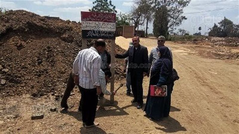 أملاك الدولة