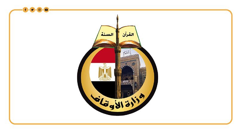 وزارة الأوقاف 