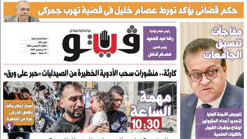 فيتو