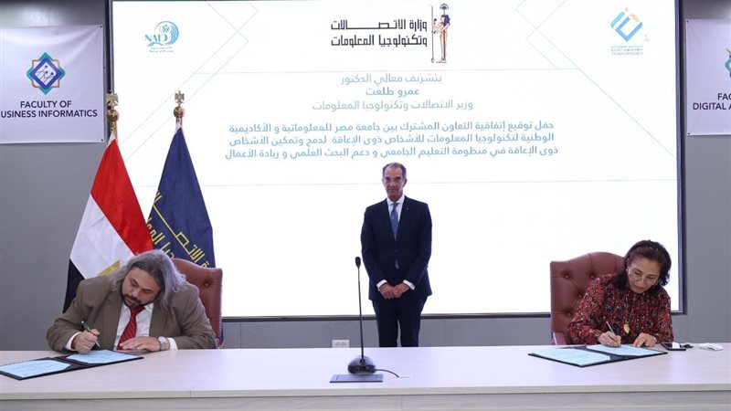 توقيع بروتوكول التعاون