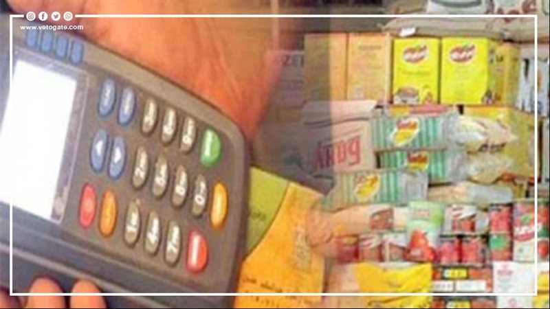 فيتو