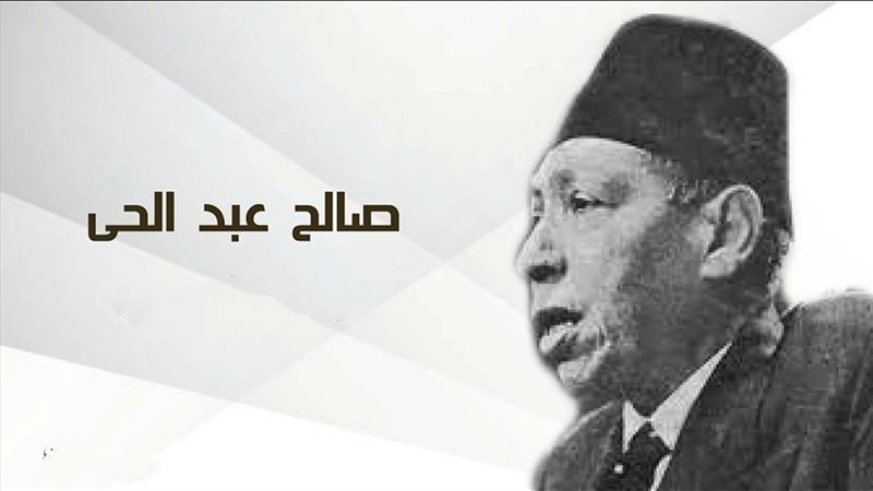 المطرب صالح عبد الحى