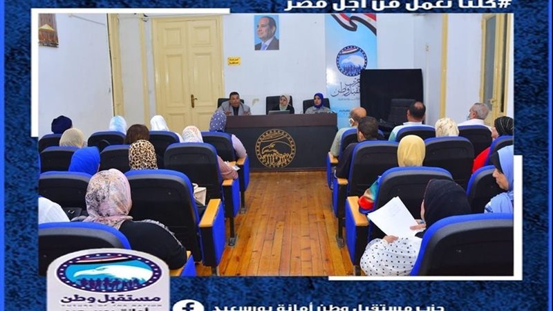 مستقبل وطن