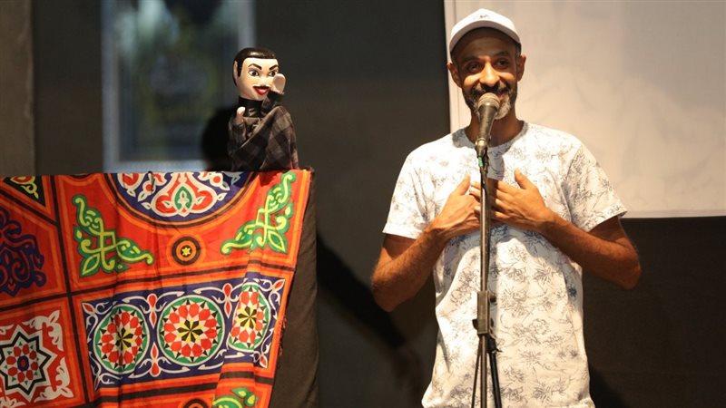 مهرجان الأراجوز